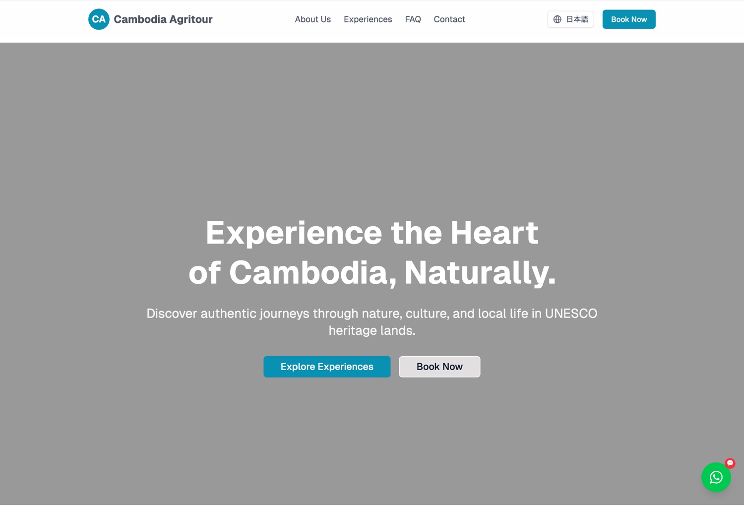 Cambodia AgriTour のサイト画面